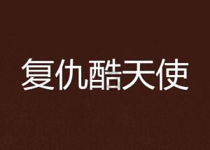连续被抢断,阿曼德场上攻防迷茫,山东3外援拿12分,旧将分外眼红